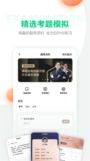 医学直播课堂app
