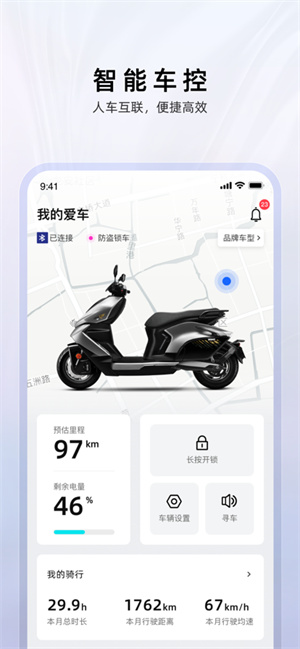 极核电动app官方版