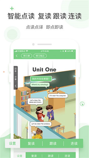 爱点读app官方正版