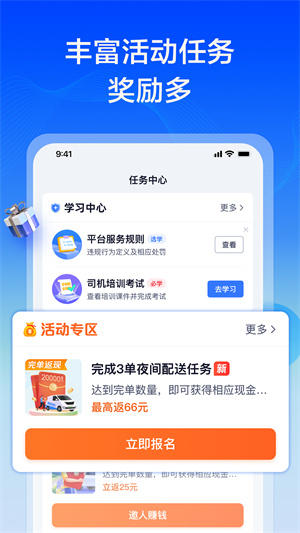 货拉拉专送司机版app最新版免费