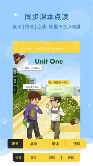 倍速课堂app官方版