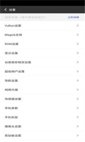 挽念虚拟机终极版