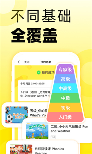 51talk无忧英语app