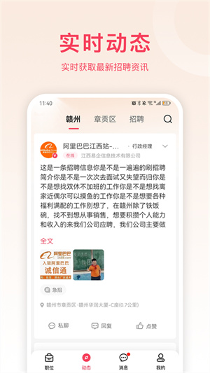 九一人才网手机版