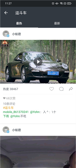 小蚁行车助手安卓版本