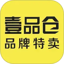 壹品仓官方版app