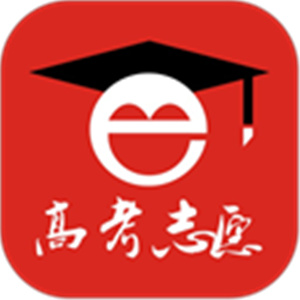 高考e志愿app