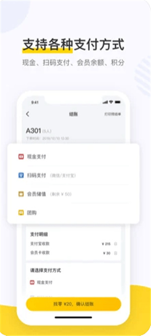 美团点餐助手软件