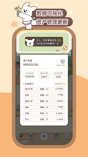 收纳小屋app