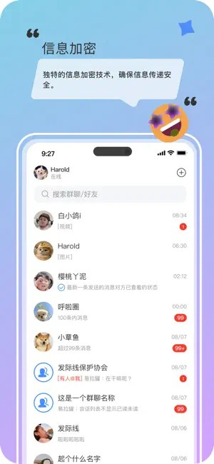 回音鸟聊天软件