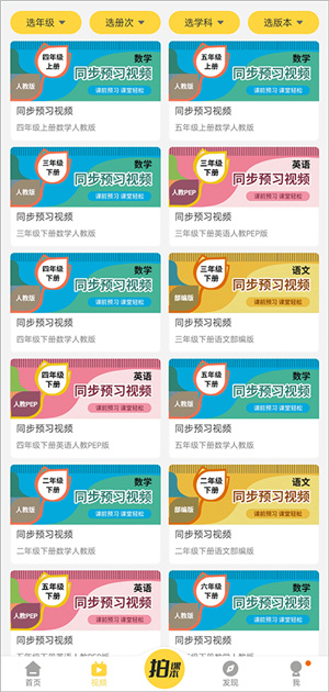 倍速课堂旧版本