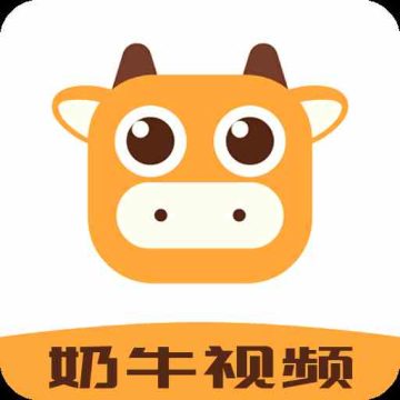 奶牛视频