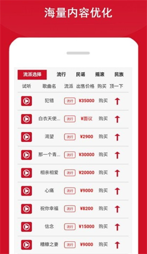 淘歌音乐官网版