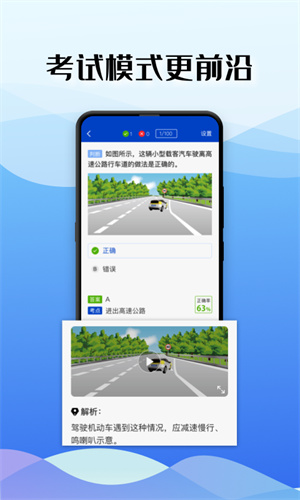驾考122app