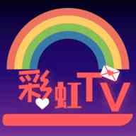 彩虹tv