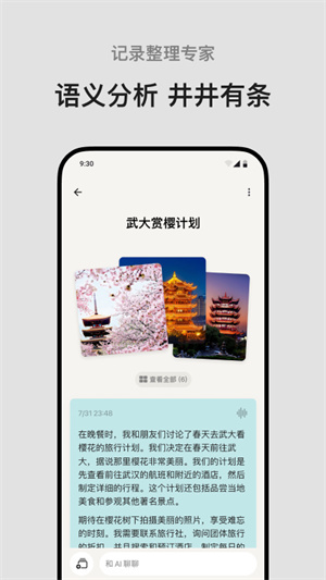 闪念贝壳官方版正版