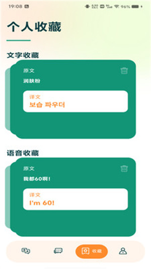 免费翻译官app
