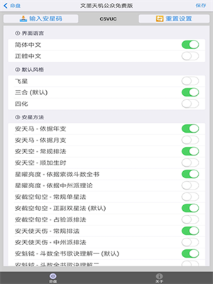 文墨天机app