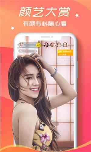 蝶恋花直播v8.6.4