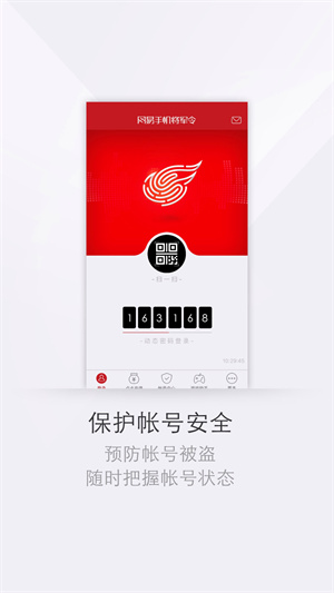 网易将军令手机版官网版