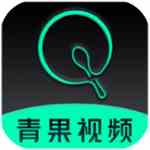 青果视频最新版