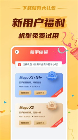 蘑菇云手机官网版