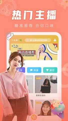 玫瑰直播3.10.13.1