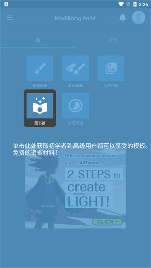 medibang paint安卓版