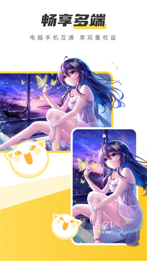 元气桌面壁纸标准版