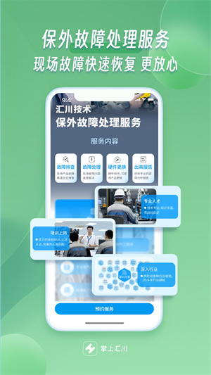 掌上汇川技术社区