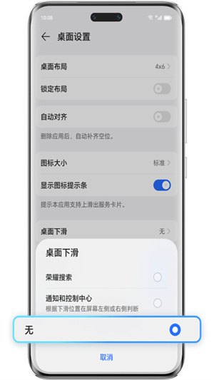荣耀搜索最新版