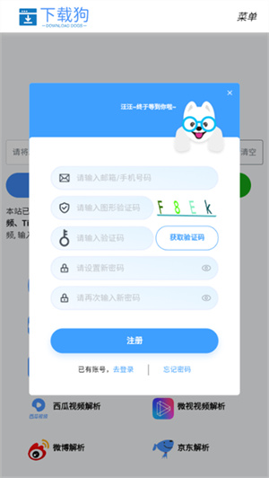 下载狗视频提取