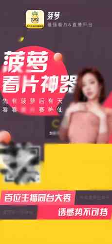 菠萝视频多人运动