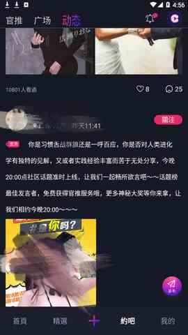 抖阴探探官方版