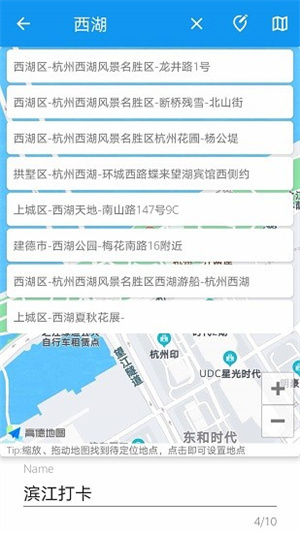 模拟定位助手app