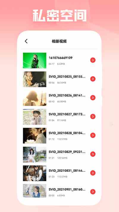 银杏视频播放器app 银杏视频播放器手机版下载