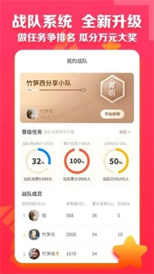 邮乐小店app官网版