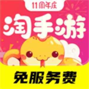 淘手游app官方版