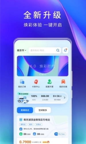 云快充运营管理平台