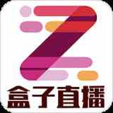 盒子直播无限看