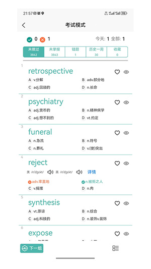 多维单词app