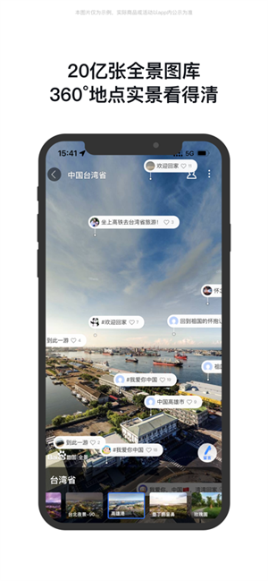 百度地图车机版