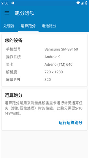 geekbench4安卓版