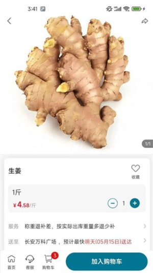 菜大侠官方版正版