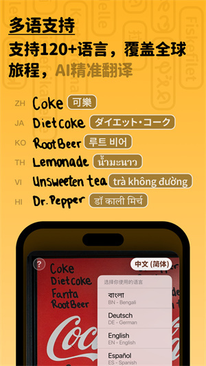 kulikuli翻译软件