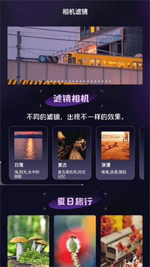 极影相机app安卓版本