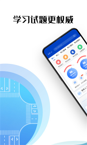 驾考122app