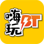 嗨玩游戏福利手游盒子