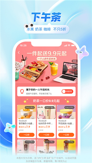 饿了么外卖点餐app