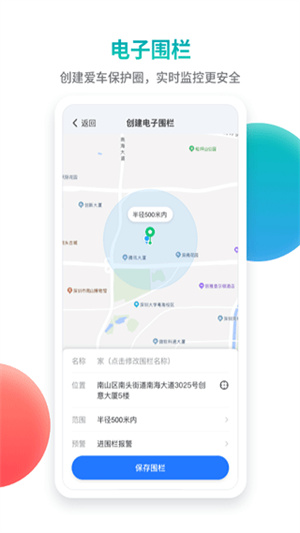 记路者app官方版